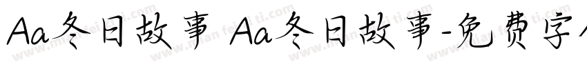 Aa冬日故事 Aa冬日故事字体转换